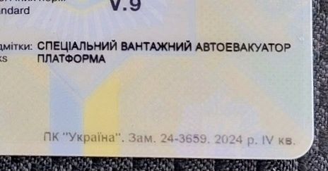 Евакуатор Sprinter 2.9