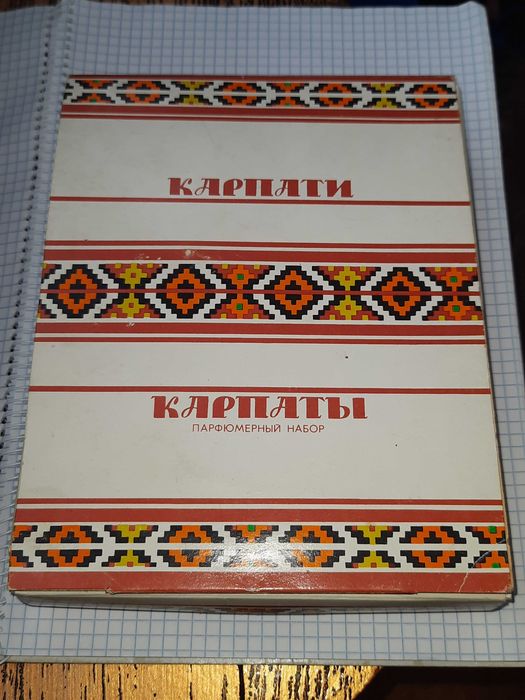 Набор духов из СССР "Карпаты", винтаж