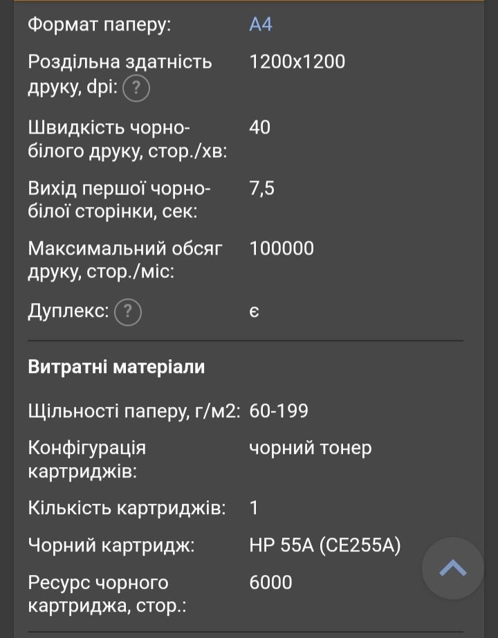 HP LaserJet P3015dn 10т стр.. Лазерные принтеры. От 200стр счётчики.