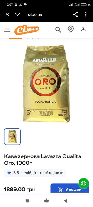 Продам кофе для кофе машины (в зёрнах)