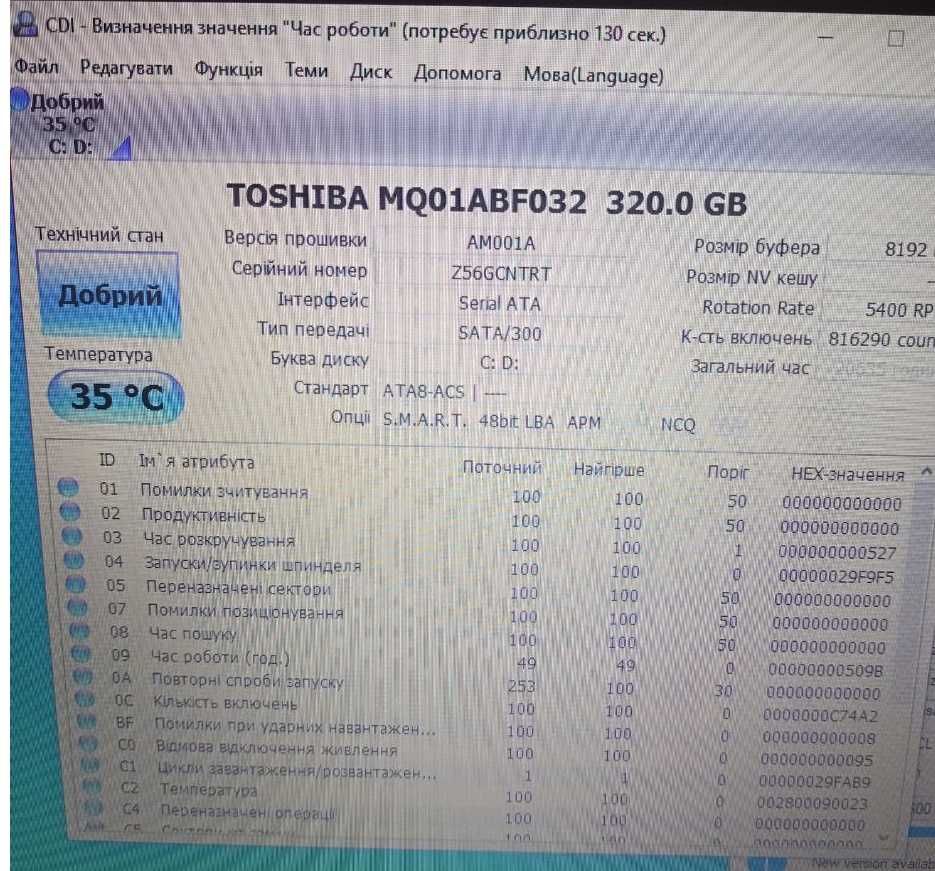 15.6" ігровий \ intel i5- 3320\ 8gb\ SSD hdd \ Ati Radeon 1gb 128bit