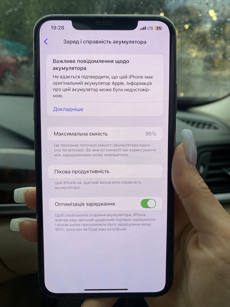 Іphone 11pro max