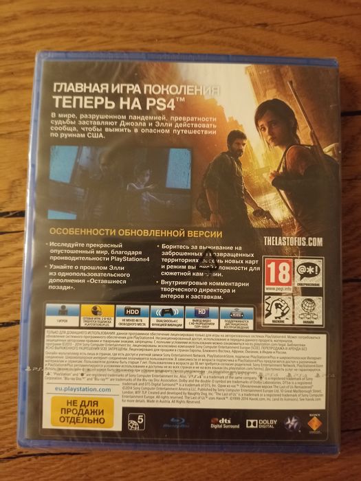 Last Of Us Remastered (Одни из нас) PS4
