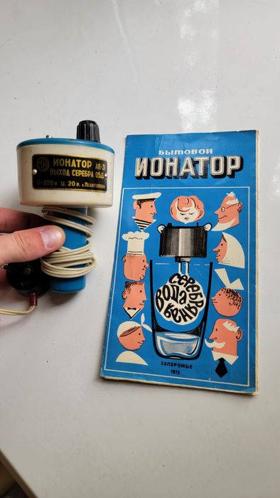 Продам Ионатор серебра ЛК-31