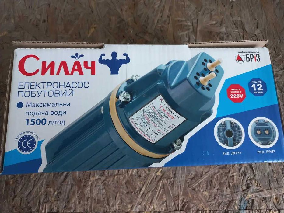 Вибрационный насос Силач (900 вт)с нижним забором воды,новый,Харьков.