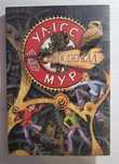 Улісс Мур. Книга 3. Будинок дзеркал.