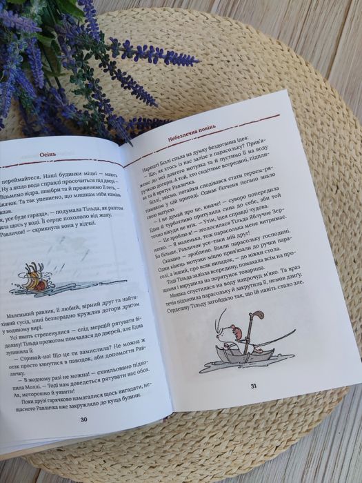 Тільда Яблучне Зернятко Андреас Шмахтль, всі книги