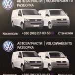 Vw t5 запчасти разборка шрот мотор t 5 т 2.5 1.9 7h0 розборка axd caa
