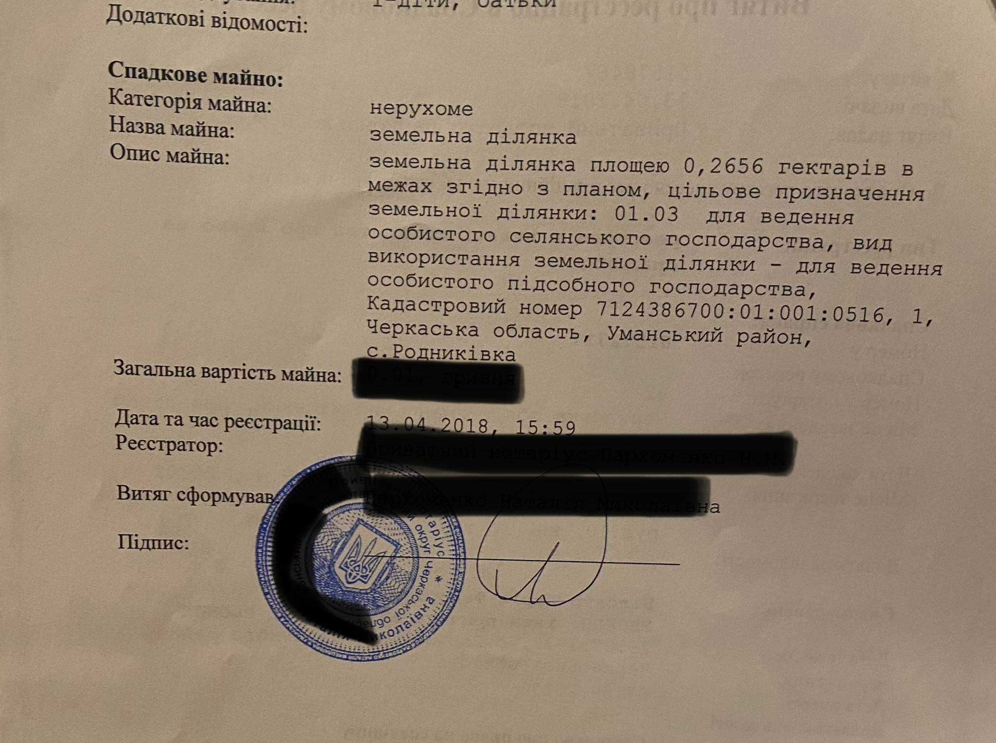 ЦІНУ ЗНИЖЕНО! Зем ділянка26,56с ГАЗ,СВІТЛ,ВОДА,з стар будинкРодниківка