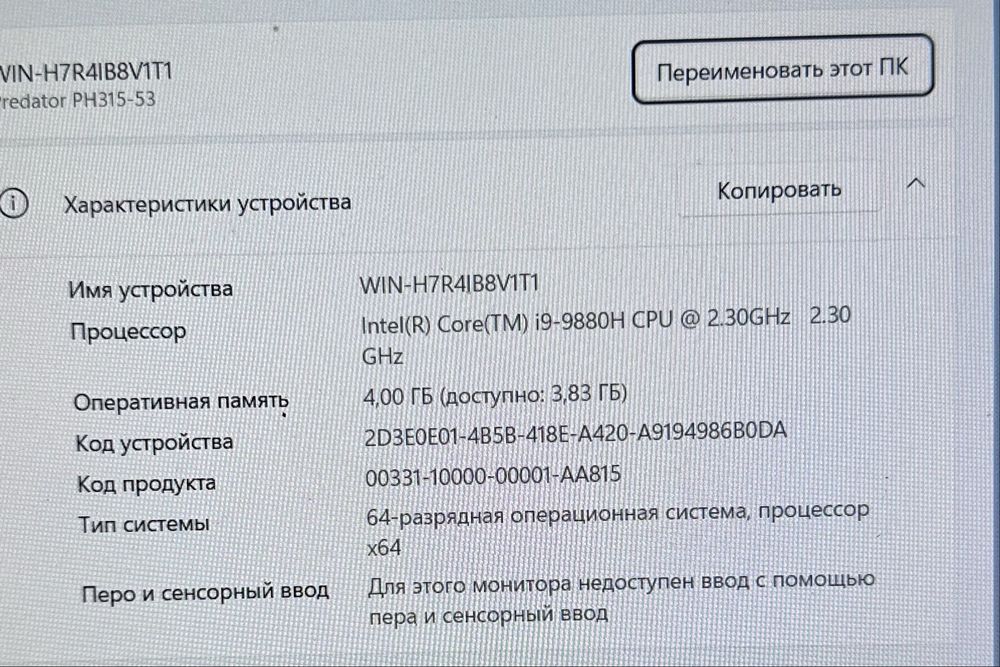 Материнська плата Acer Predator PH315-53 LA-J891P Rev:1A