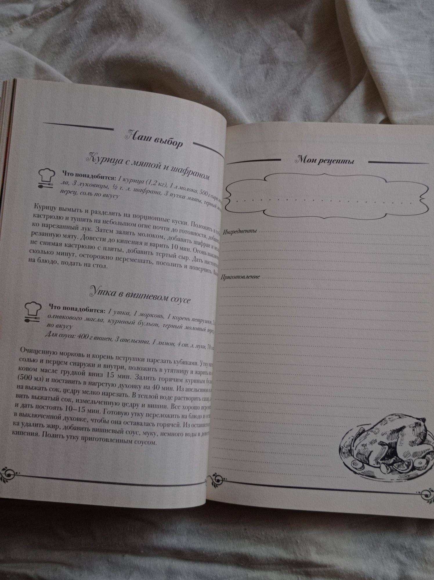 Книга для записів рецептів