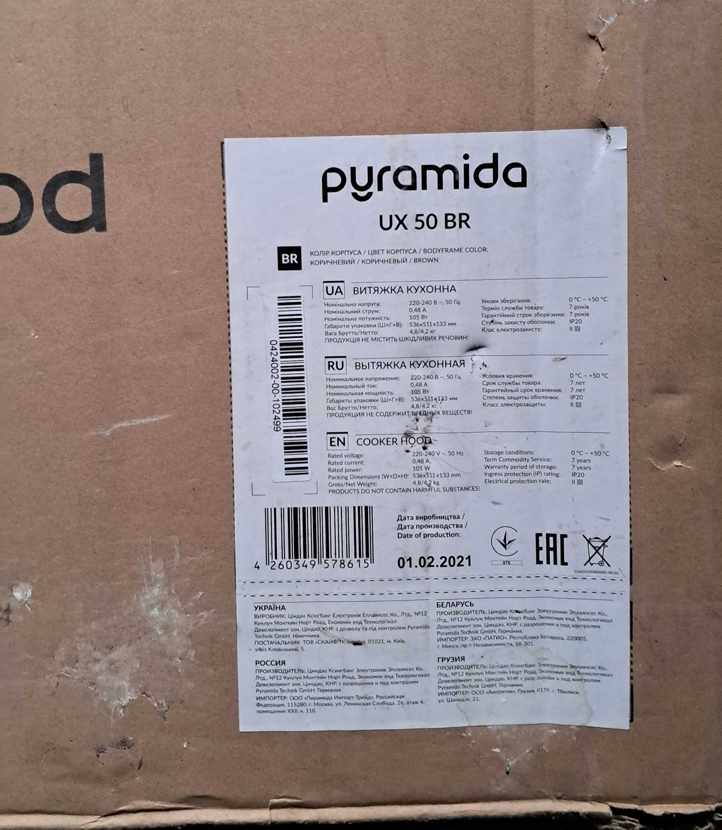 Витяжка кухонна Pyramida ux 50 br