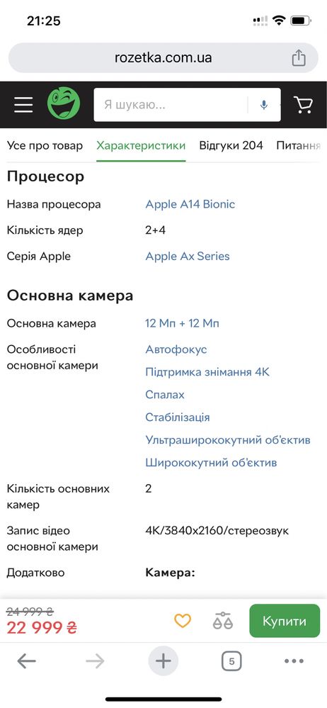 Apple Iphone 12, 68гб