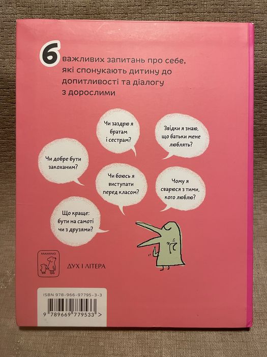 Що таке почуття? Мистецтво мислити