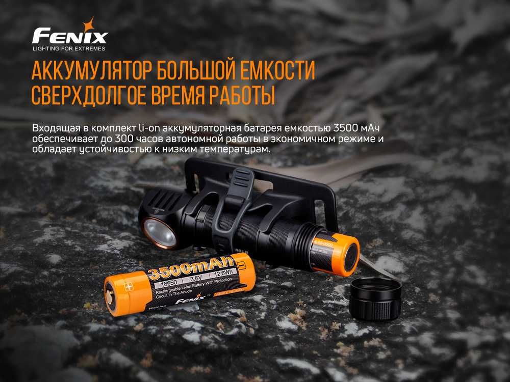 Мультифонарь Fenix HM61R