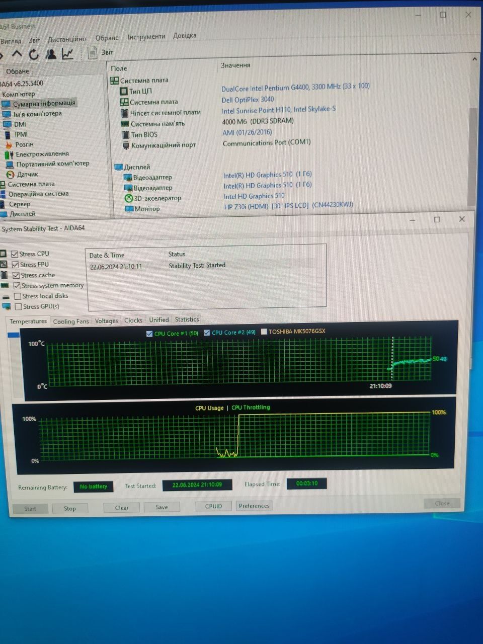 Dell OptiPlex 3040 (intel Pentium G4400/ 8gb ddr3L)