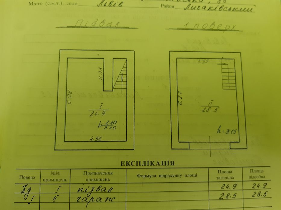АРЕНДА  ГАРАЖА , вул.. Личаківська