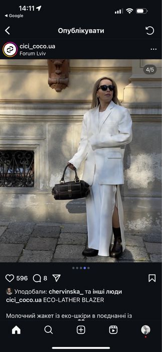 Молочний жакет оверсайз з еко-шкіри cici coco