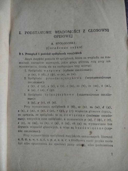 Gramatyka języka rosyjskiego