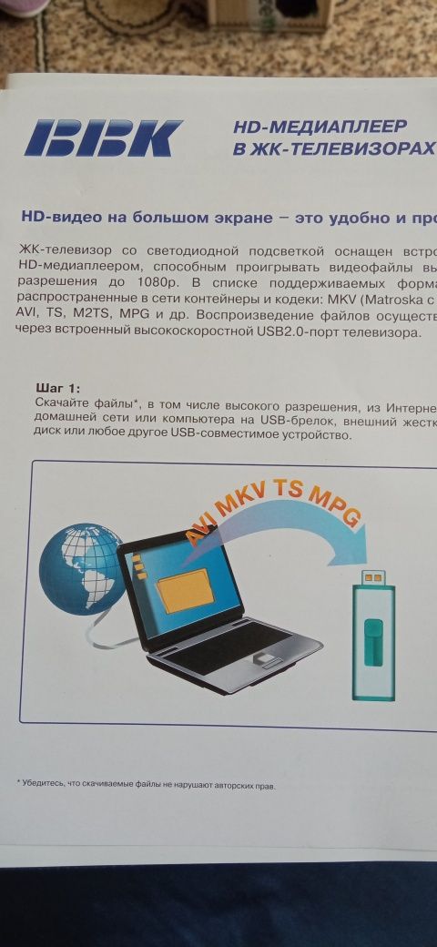Телевізор  Led ВВК