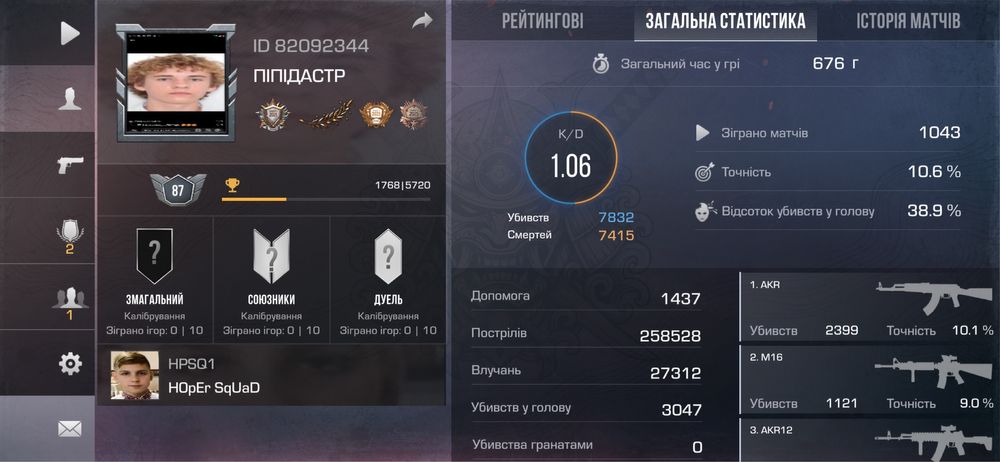 Акаунт в стендофі 2