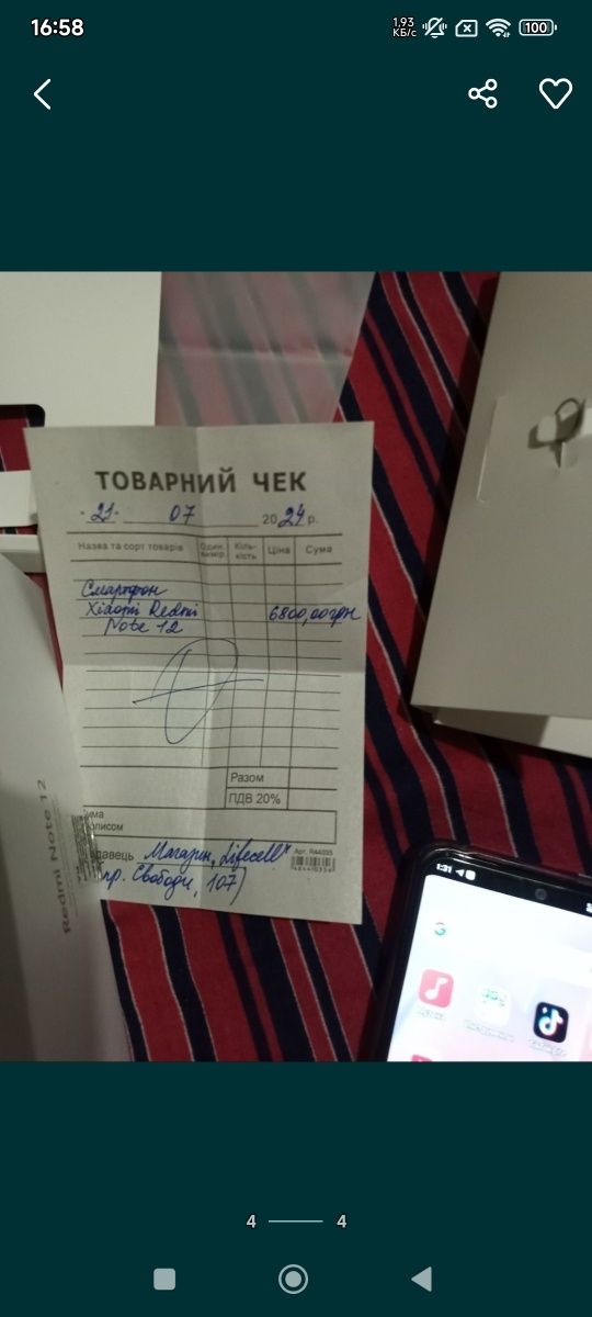 Продам телефон редми нот 12, 128, оперативная память 4,0+4,0ГБ