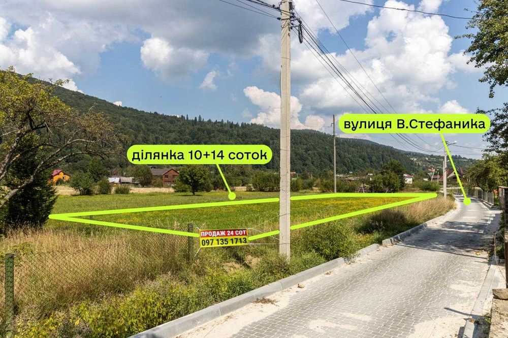 Продаж землі під будівництво/Яремче/Івано-Франківська область