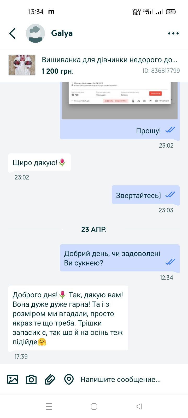 Вишиванка для дівчинки недорого доступна ціна сукня вишита плаття з ви