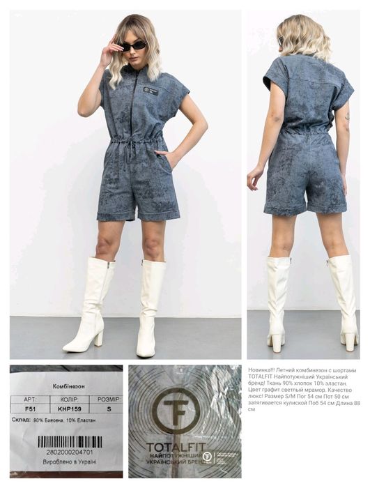 Крутий комбез+подарунок!!!