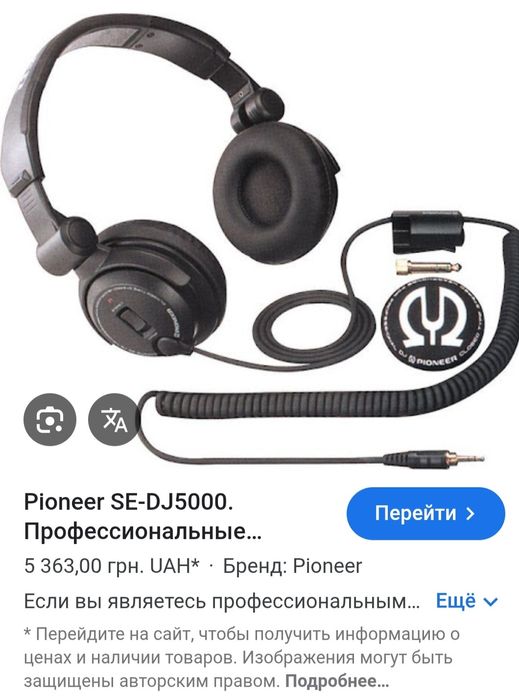 Профессиональные наушники для dj Pioneer se dj5000.