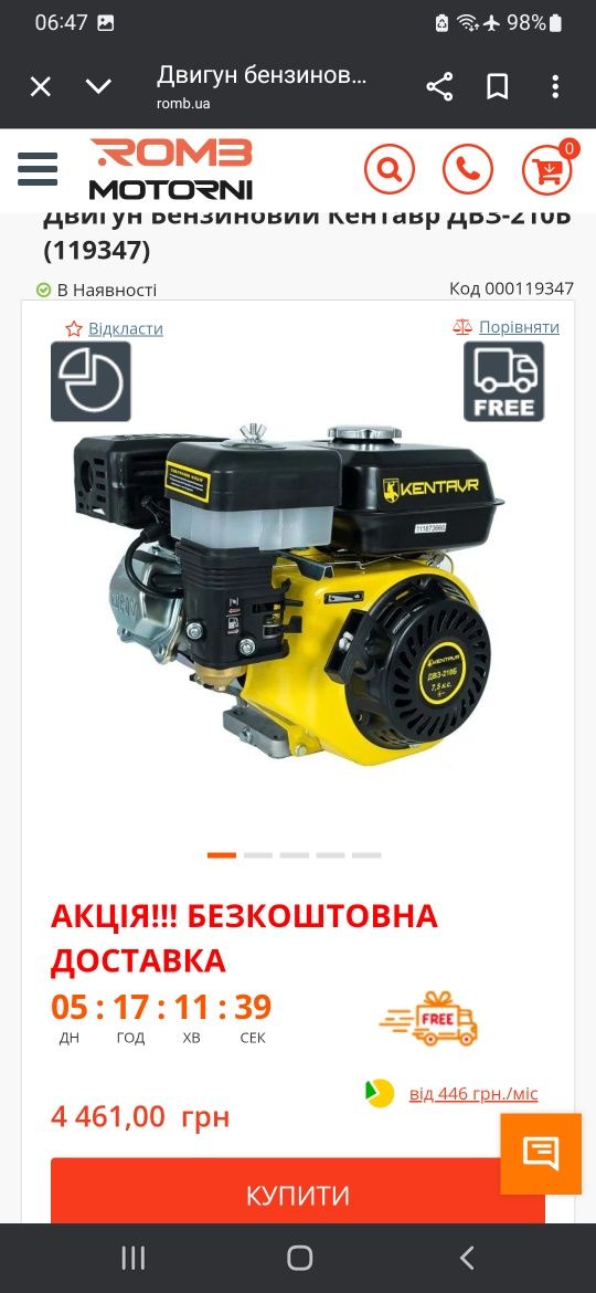 Продам двигатель мотоблока