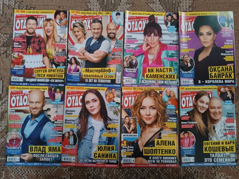 Журнал Отдохни 2014-2022 років