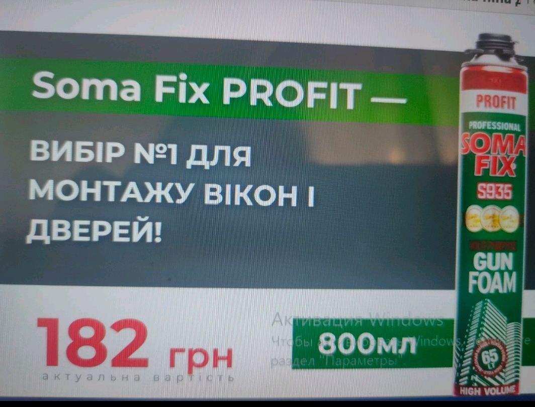 Продам монтажну піну