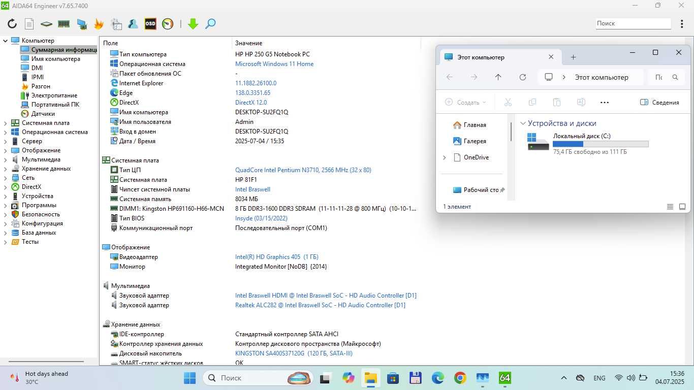 Ноутбук HP 250 G5 / Intel N3710/ 8Gb DDR3/ SSD 128Gb/ хорошая цена