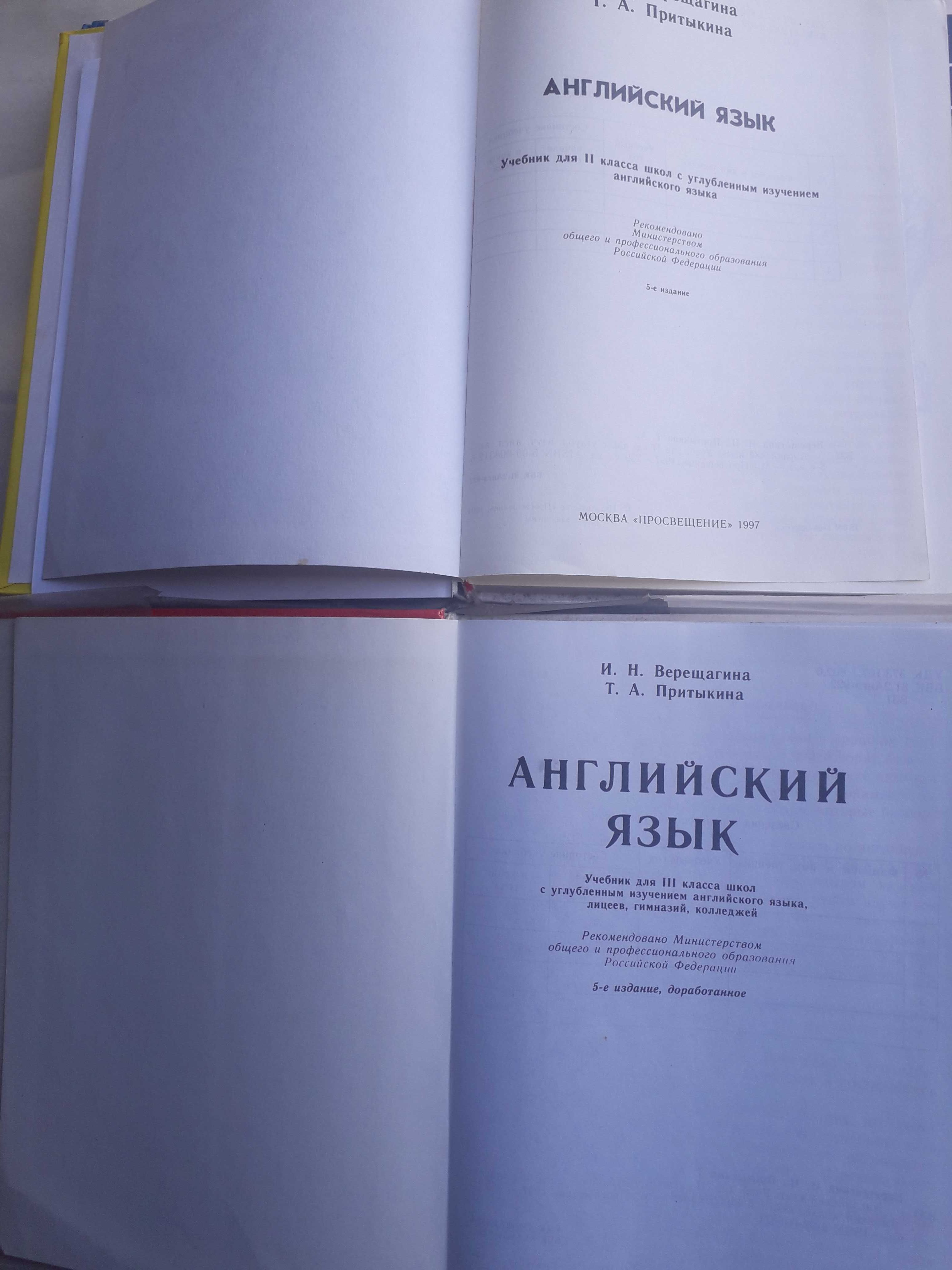 Вашуленко Назарова Букварь Английский язык В семейном кругу