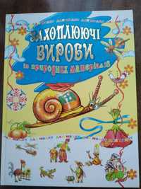 Нові книжки "Захоплюючі вироби з природних матеріалів" подарунок 72 с.