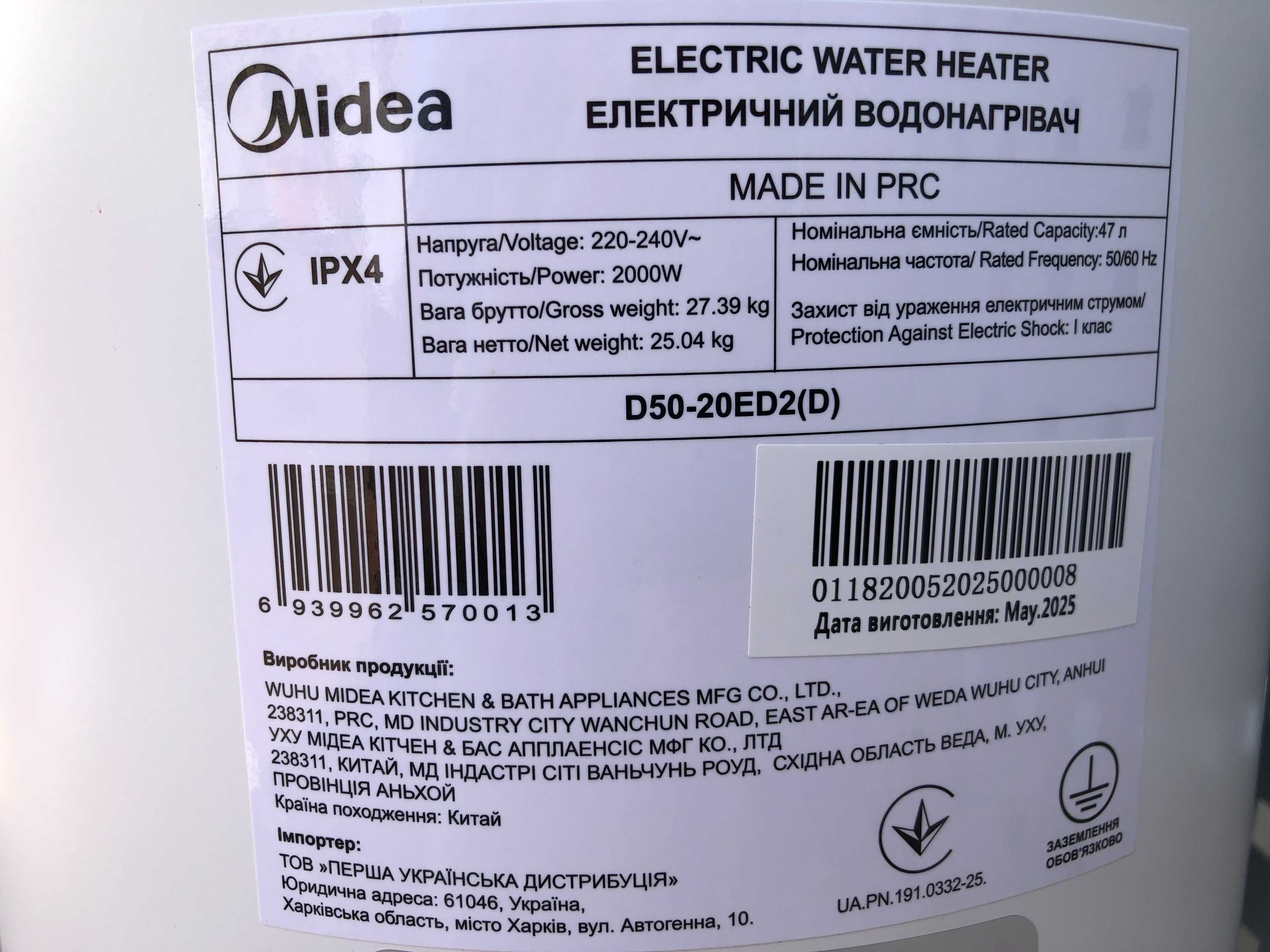 Бойлер НОВИЙ Midea D50-20ED2(D) 50 літрів плоский сухий тен універсал