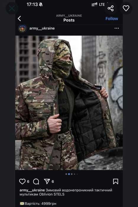 Зимовий водонепроникний тактичний XXL мультикам Oblivion Stels