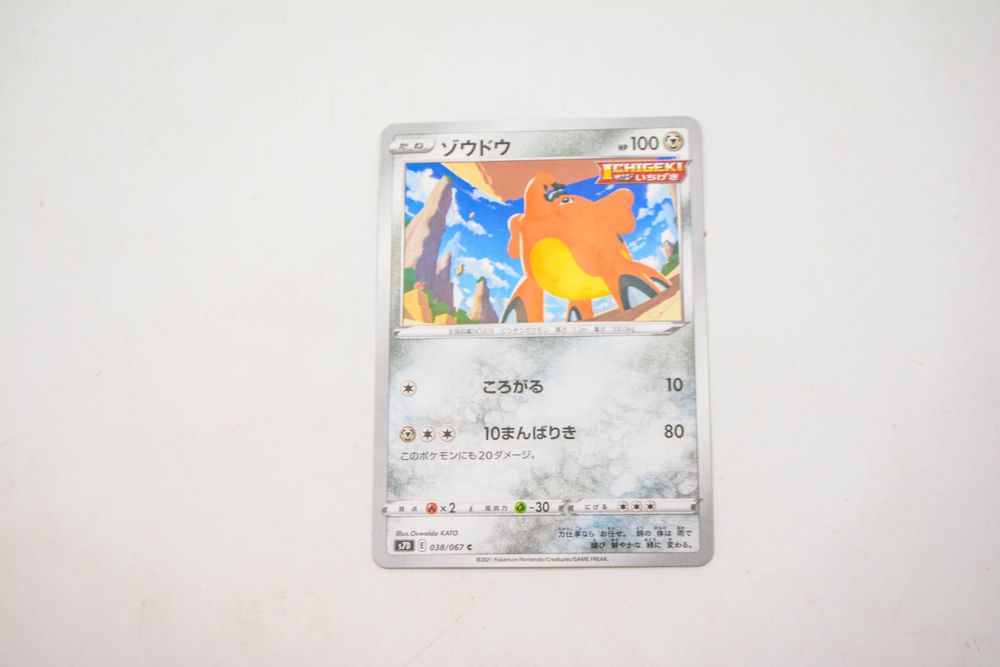 Pokemon - Cufant - Karta Pokemon s7D E 038/067 c