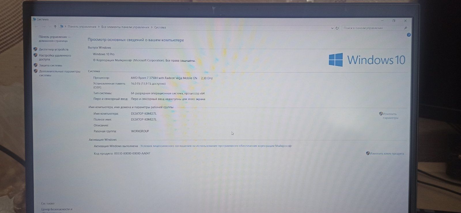 HP Pavilion Gaming Ryzen 7