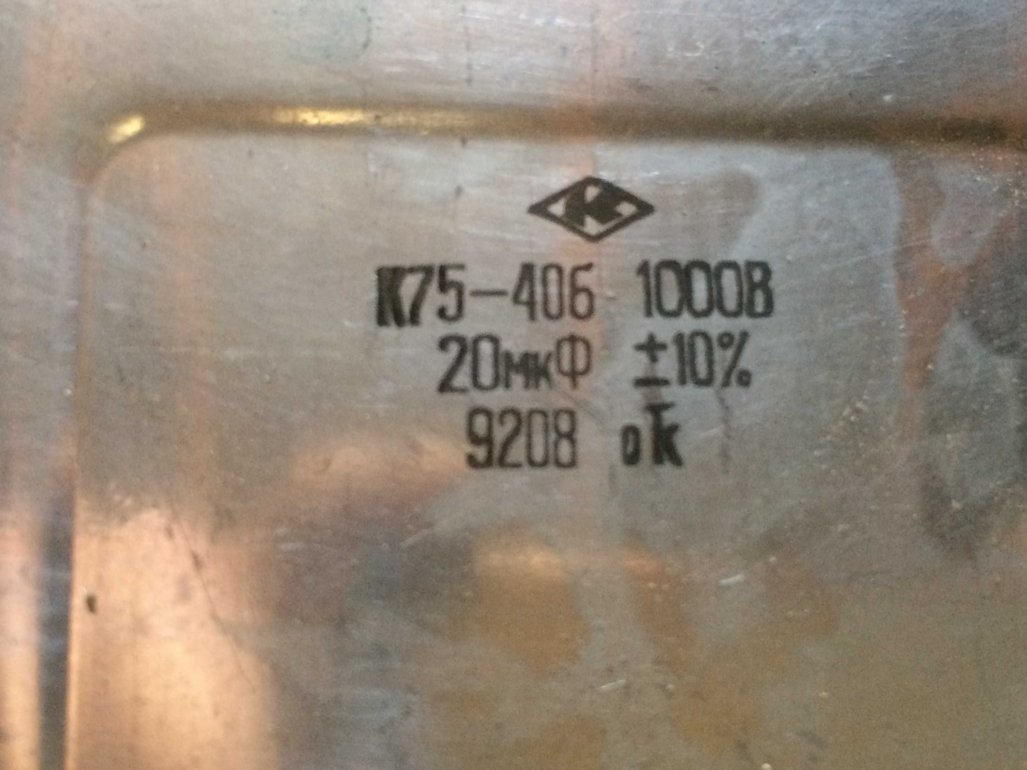 Конденсатор К75-40Б 100мкф