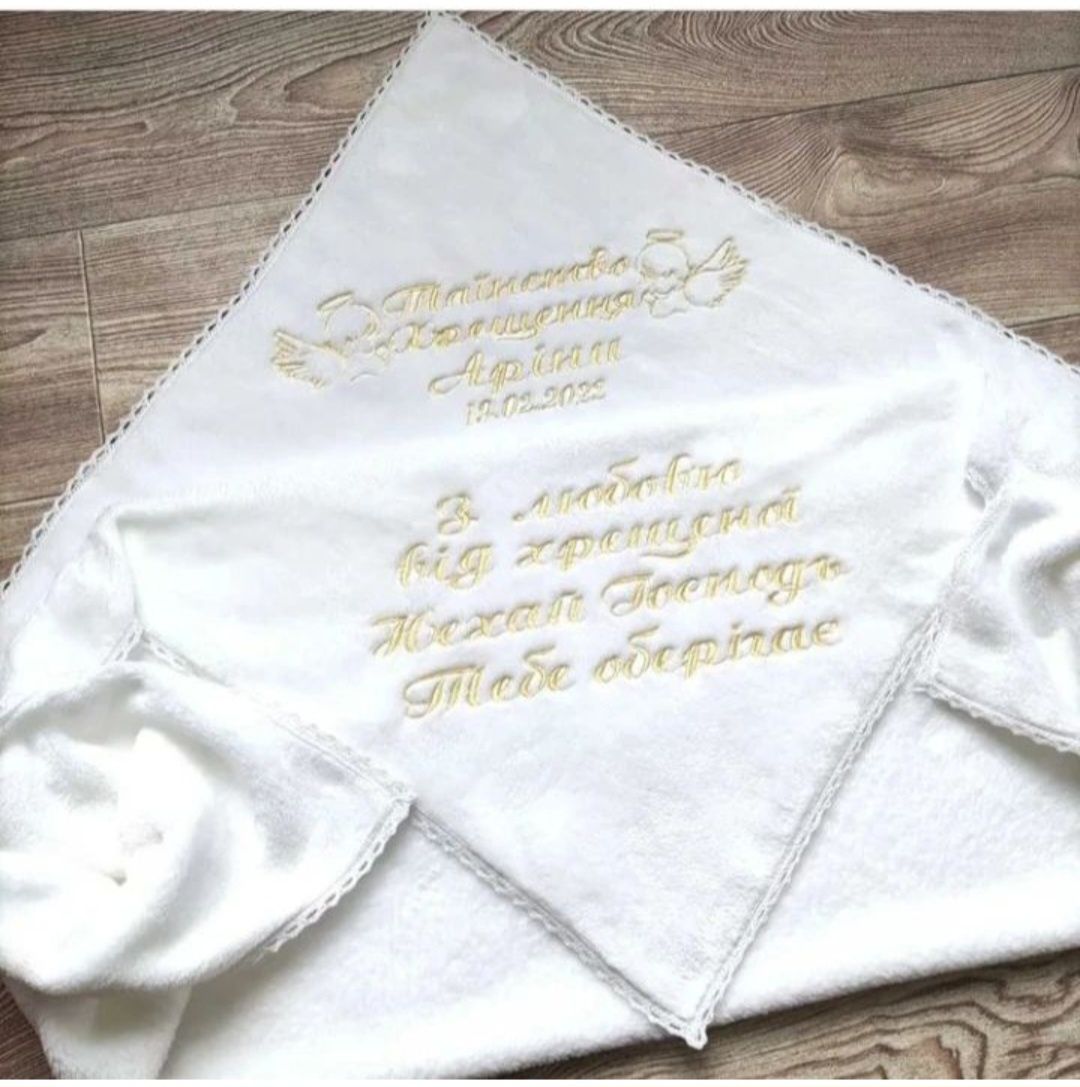 Крижма для хрещення