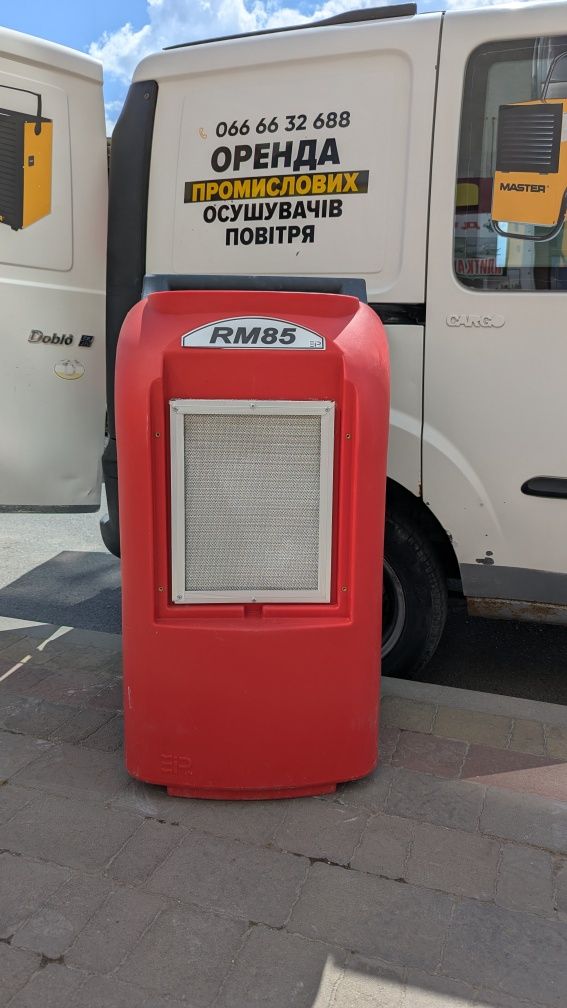 Осушувач повітря ‼️ ОРЕНДА ‼️
