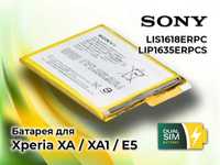 Нова батарея Sony LIS1618ERPC/LIP1635ERPCS для Sony Xperia XA, XA1, E5