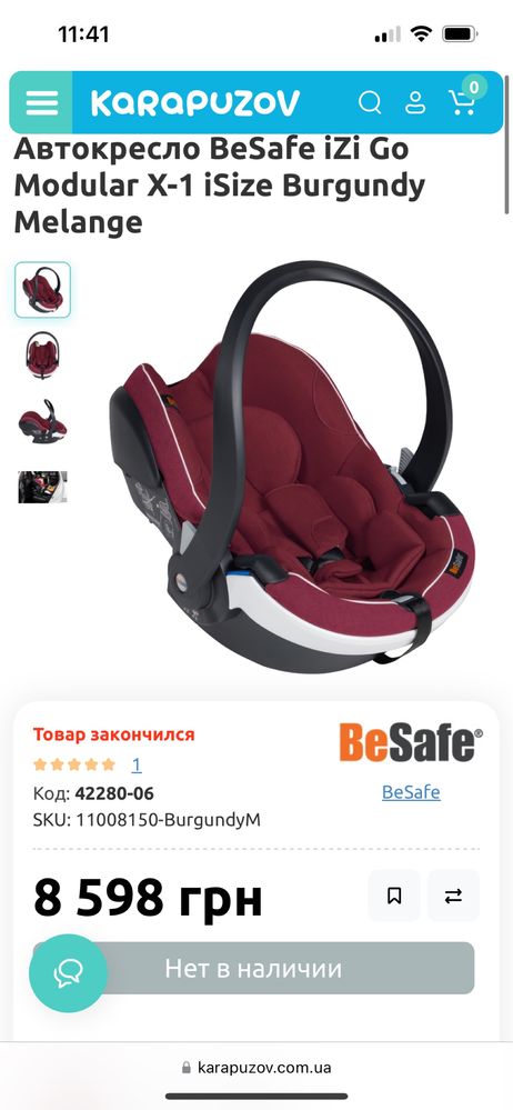 Автокресло BeSafe iZi Go Modular X-1 iSize Burgundy Melange
