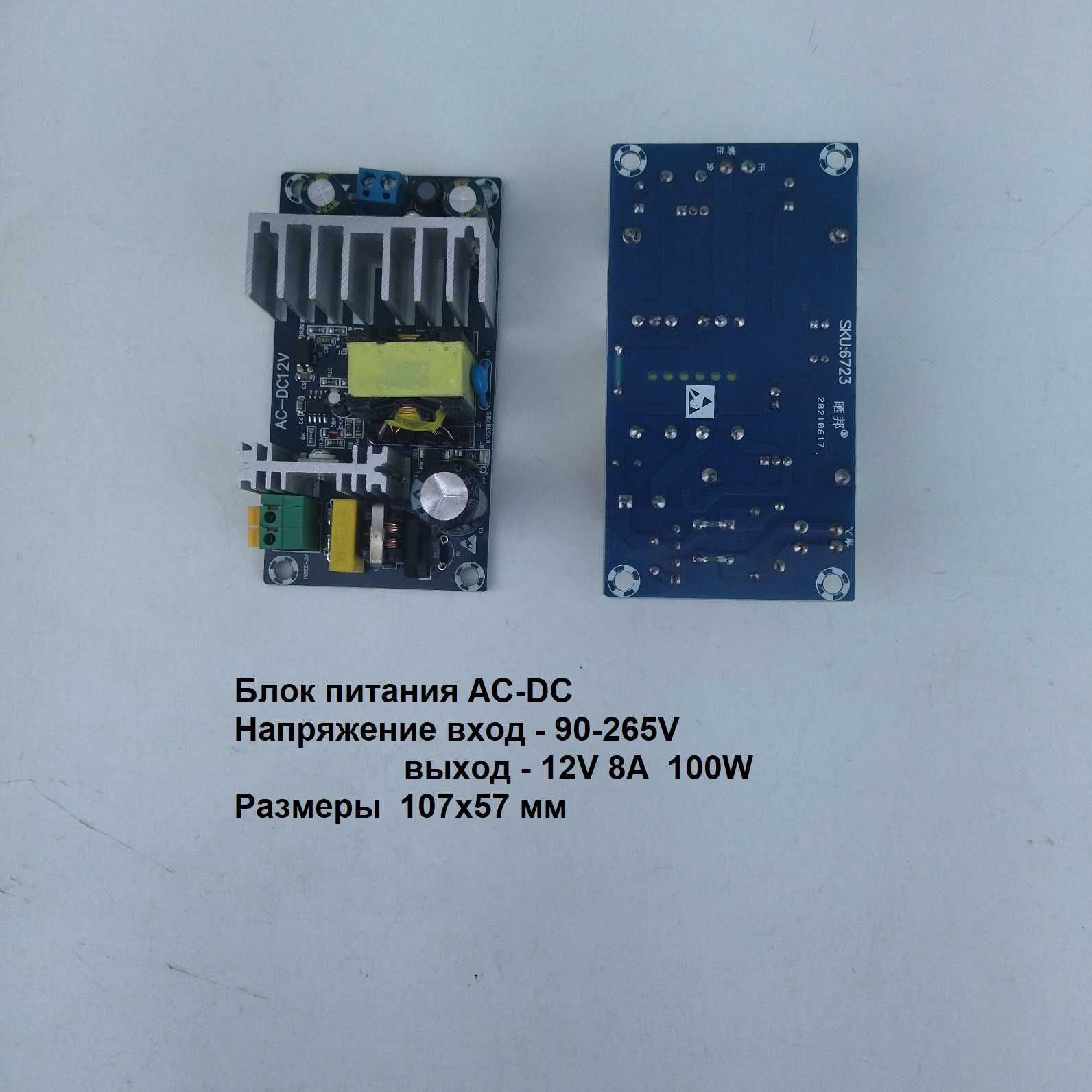 Блок питания ac-dc преобразователь повышающий понижающий dc-dc