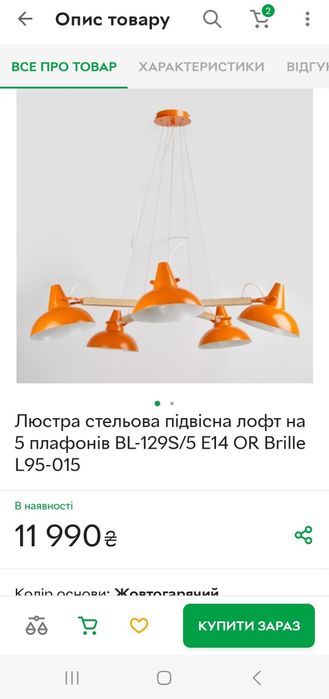 Люстра стельова підвісна лофт на 5 плафонів