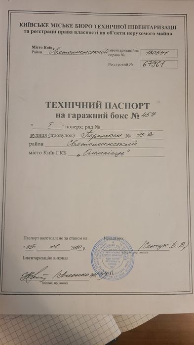 Продам гараж ГКБ Олимпиец