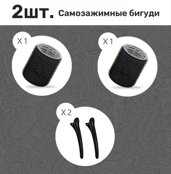 Женские бигуди