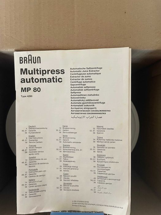 Соковыжималка Braun